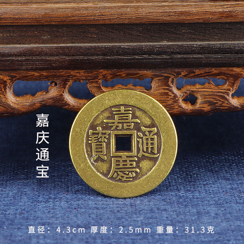4.3cm thickened copper coin jiuqing
