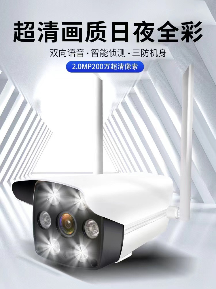 V380pro无线家用手机远程监控器 智能高清wifi网络摄像头室外枪机详情1