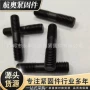 单头双头螺栓