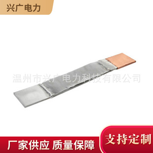 Busbar expansion joint supply MSS copper aluminum busbar expansion joint power copper aluminum transition busbar expansion joint fittings