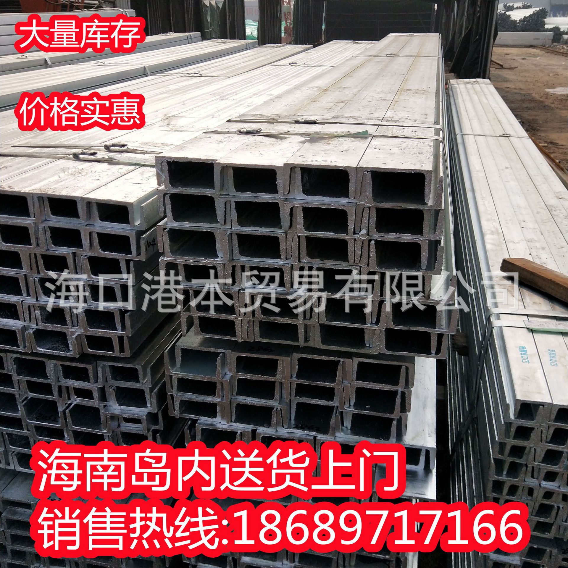 热轧槽钢 现货8号槽钢 Q235B  儋州市热轧工字钢10号镀锌槽钢 日