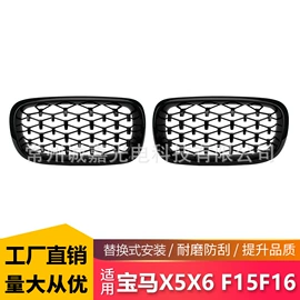 中网;其他汽车改装;雾灯