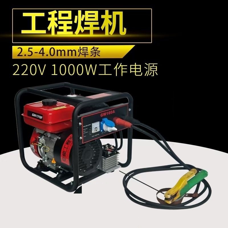 柴油自发电能带小电动工具电焊机 户外携带方便直流220V拉焊机
