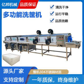 周转筐清洗机 生姜筐全自动喷淋清洗机   不锈钢周转箱清洗流水线