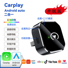 无线carplay盒子安卓Auto二合一车载无线适配器互联盒子有线转无