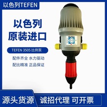 ��ɫ��TEFEN̩�������Ԅӱ�����MixRite3505�����Bֳ��ș��ʩ�ʱ�