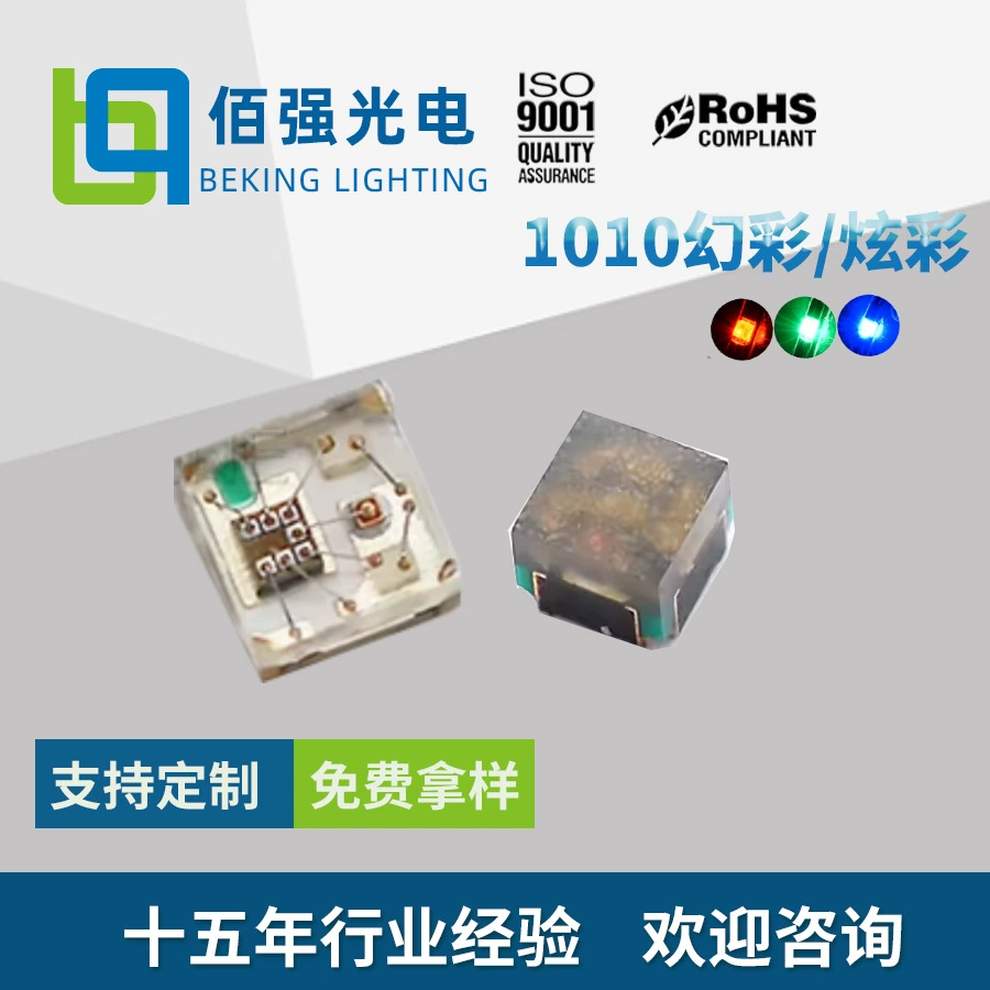1010RGB волшебные лампы с встроенными светодиодами S2812, четырехконтактные, разноцветные, 0402LED, поддержка индивидуальной настройки
