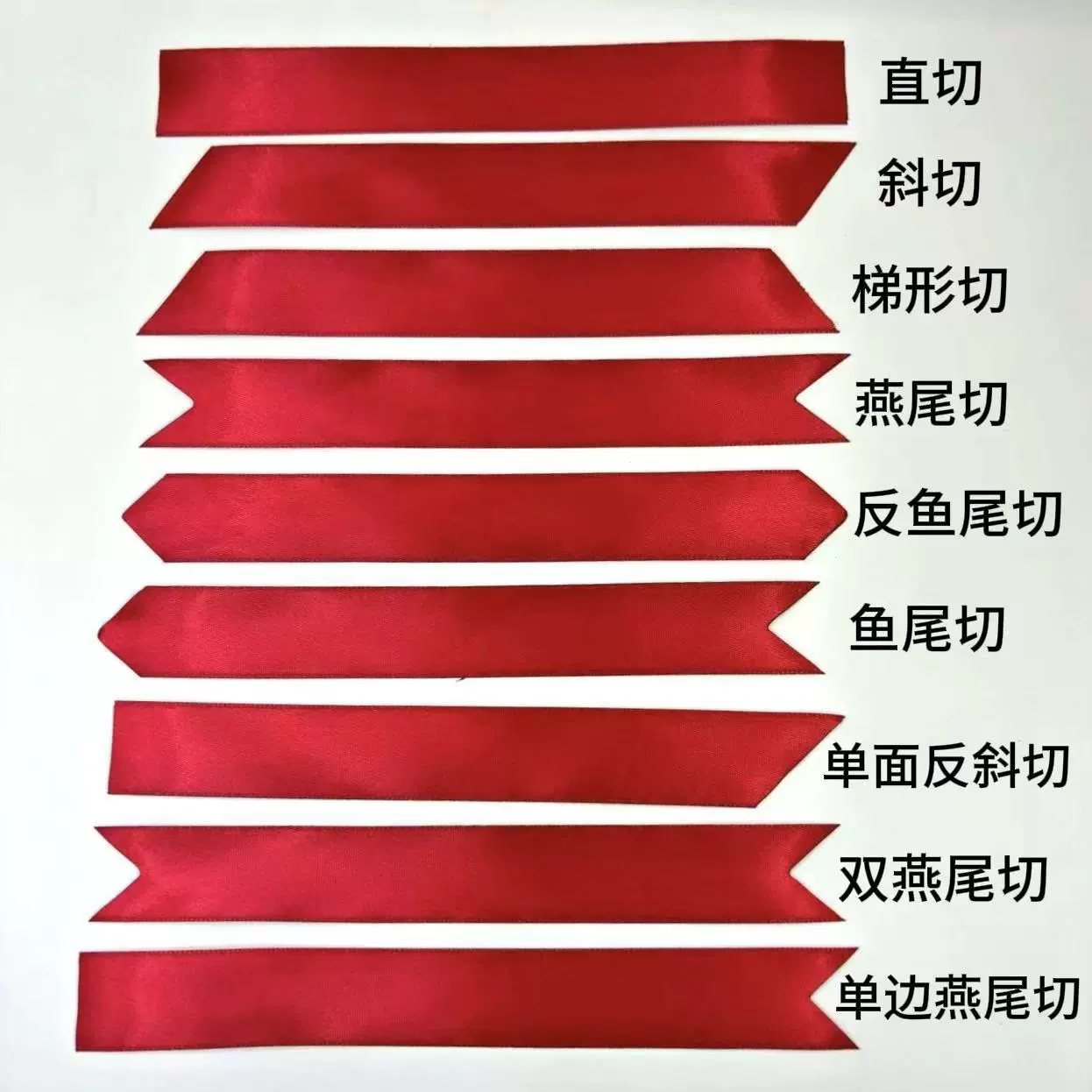 专业丝带加工切割平切斜切燕尾切丝带热切冷切礼品装饰可印刷logo