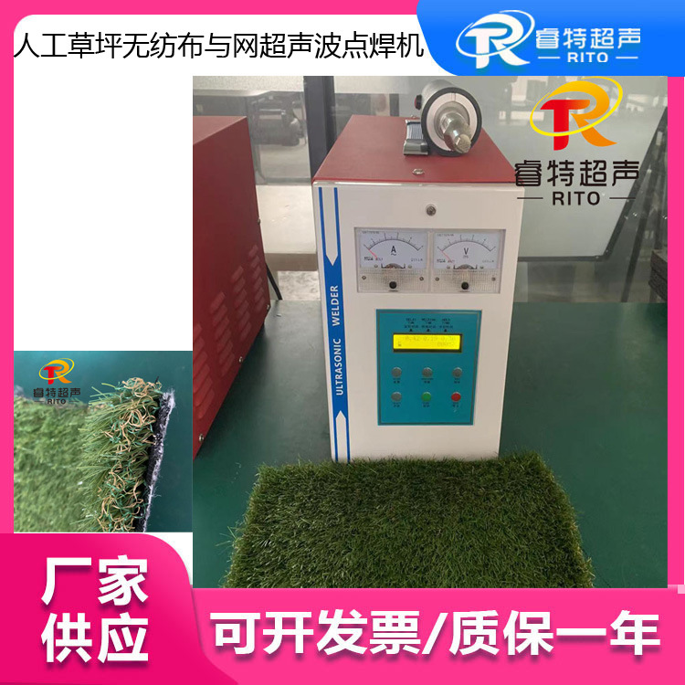 人工草坪周边无纺布和网按压点焊 28K900W手持式超声波点焊机器
