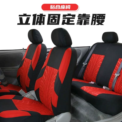 Universal Seat Cover with Pressed, Universal seat cover