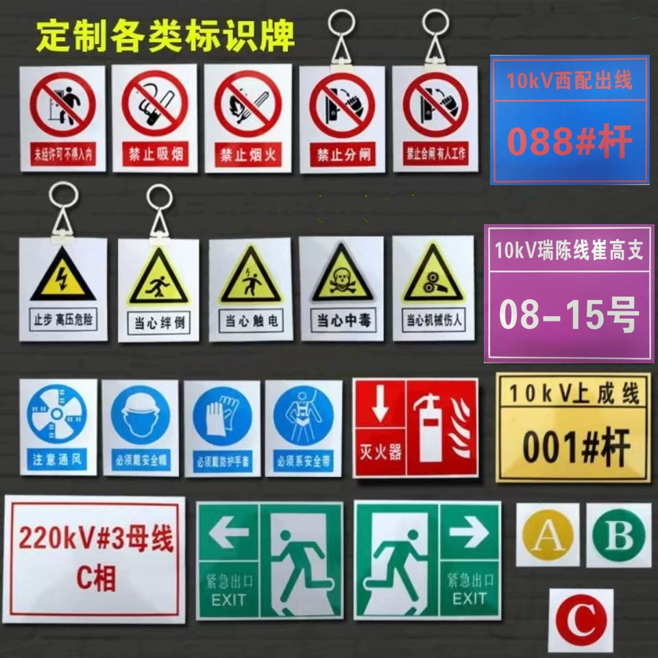 Дорожный знак, знак безопасности, электрический знак, предупреждающий знак, знак, знак последовательности фаз