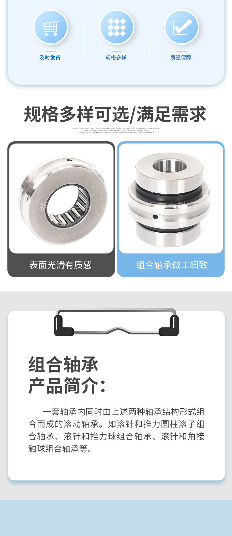 组合轴承_02.jpg