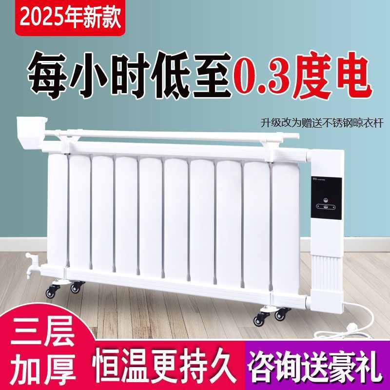 移动注水电暖器家用取暖器节能省电加水电暖气片家用水暖北方供暖