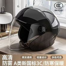 高颜值新国标认证电动车头盔男女士冬天防寒保暖挡风摩托车安全帽