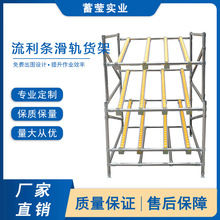 厂家直销仓库不锈钢精益管线棒流利条滑轨货架先进先出物料架