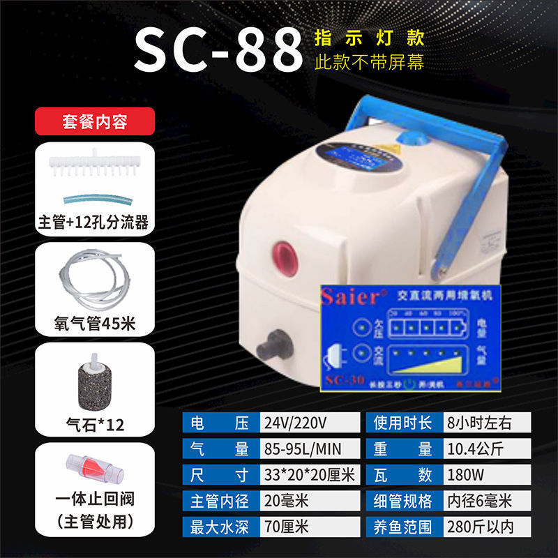 增氧机便携式卖鱼氧气泵户外充电两用交直流大功率充氧泵亚马逊|undefined