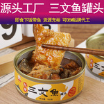 源头工厂】三文鱼罐头红烧三文鱼即食罐装海鲜熟食肉零食下饭菜
