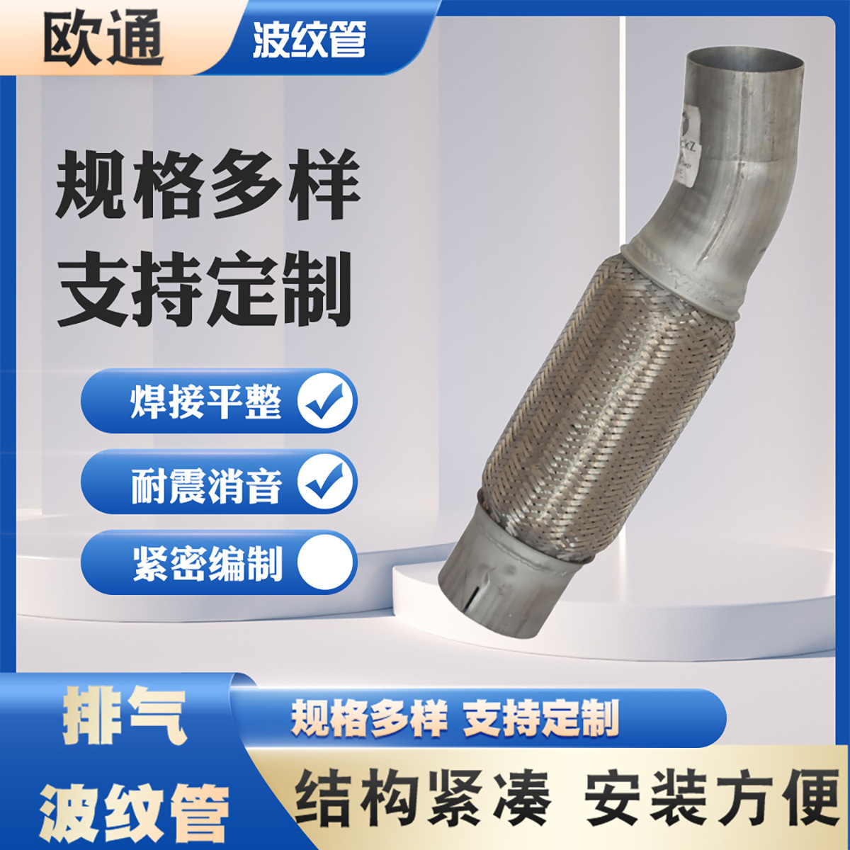 Factory Wholesale Automotive Exhaust Bellows Car Truck Exhaust Pipe Muffler Bellows Soft Connection Braided Pipe