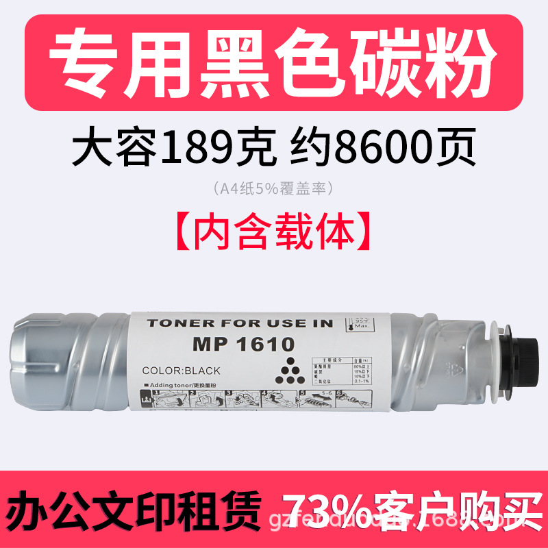Aplicable a Ricoh MP1610 cartucho de polvo 1810 1812 2011LD 2012 2020 1801 Toner de copiadora image 9