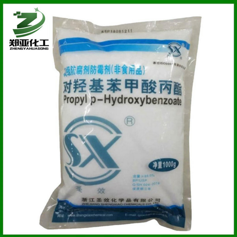 供应  食品级尼泊金丙酯 对羟基苯甲酸丙酯