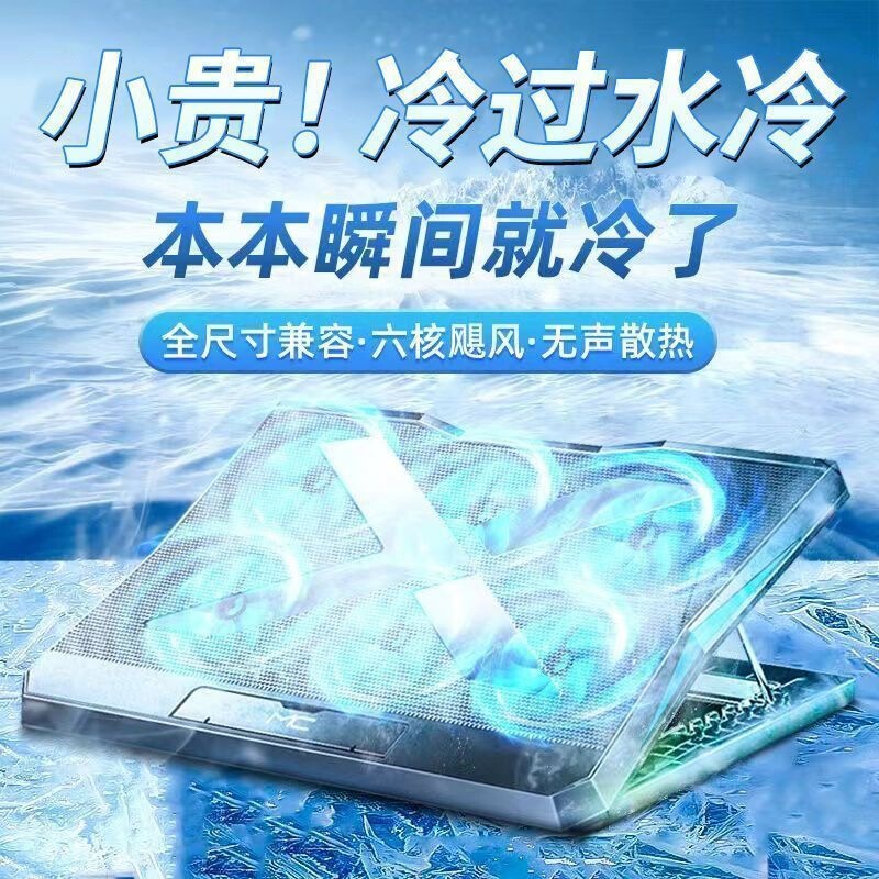 Suitable for Savior gaming laptop cooling stand, semiconductor refrigeration base, air-pressurized silent fan Suitable for Savior gaming laptop cooling stand, semiconductor refrigeration base, air-pressurized silent fan