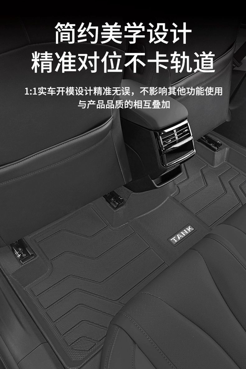 Suitable for Tank 300 Floor Mats, Original Foot Mats, Waterproof Floor Mats, Five-seater Three-hundred TPE Fully Surrounded Car Interior Decoration
