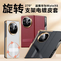 適用華為MateX6携帯ケースメッキ回転スタンド磁気吸引スマートウィンドウファーウェイ真皮保護カバー