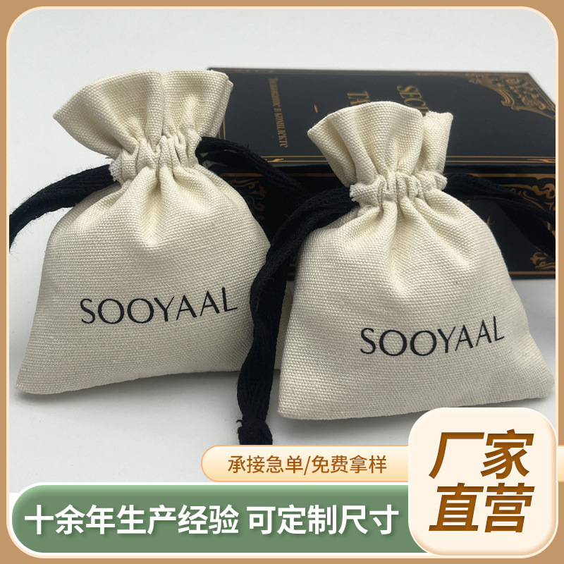 小棉布袋转印拉绳帆布袋珠宝首饰耳环项链收纳帆布束口袋