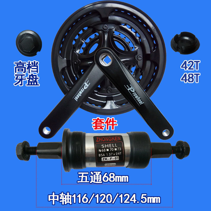 Mountain Bicycle parts complete works of Central axis 42t48 Gear 7 Tooth tray 9 Crank 3 Chain plate 21 speed 24 suit