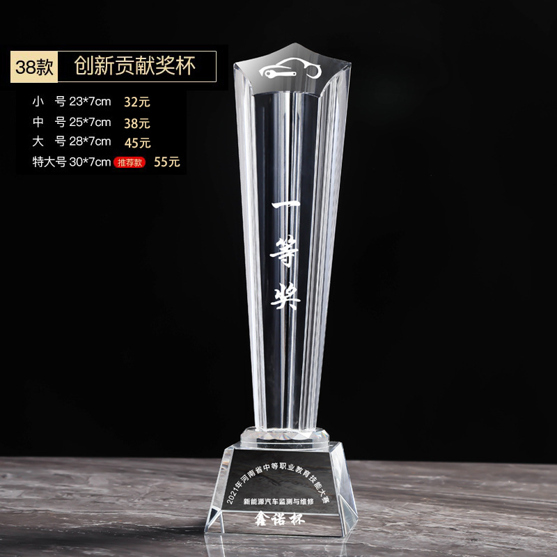 오목기둥 트로피 [스몰 사이즈]