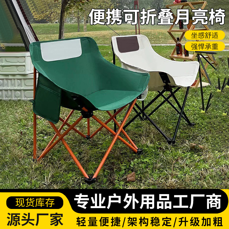Outdoor Moon Chair Folding Chair Outdoor Folding Table Folding Chair Camping Moon Chair Outdoor Folding Chair Set