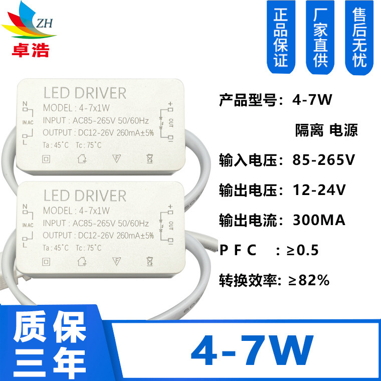Led driver隔離外付け電源3-36wアップルシェル外付けダウンライト隔離駆動電源を供給します。|undefined