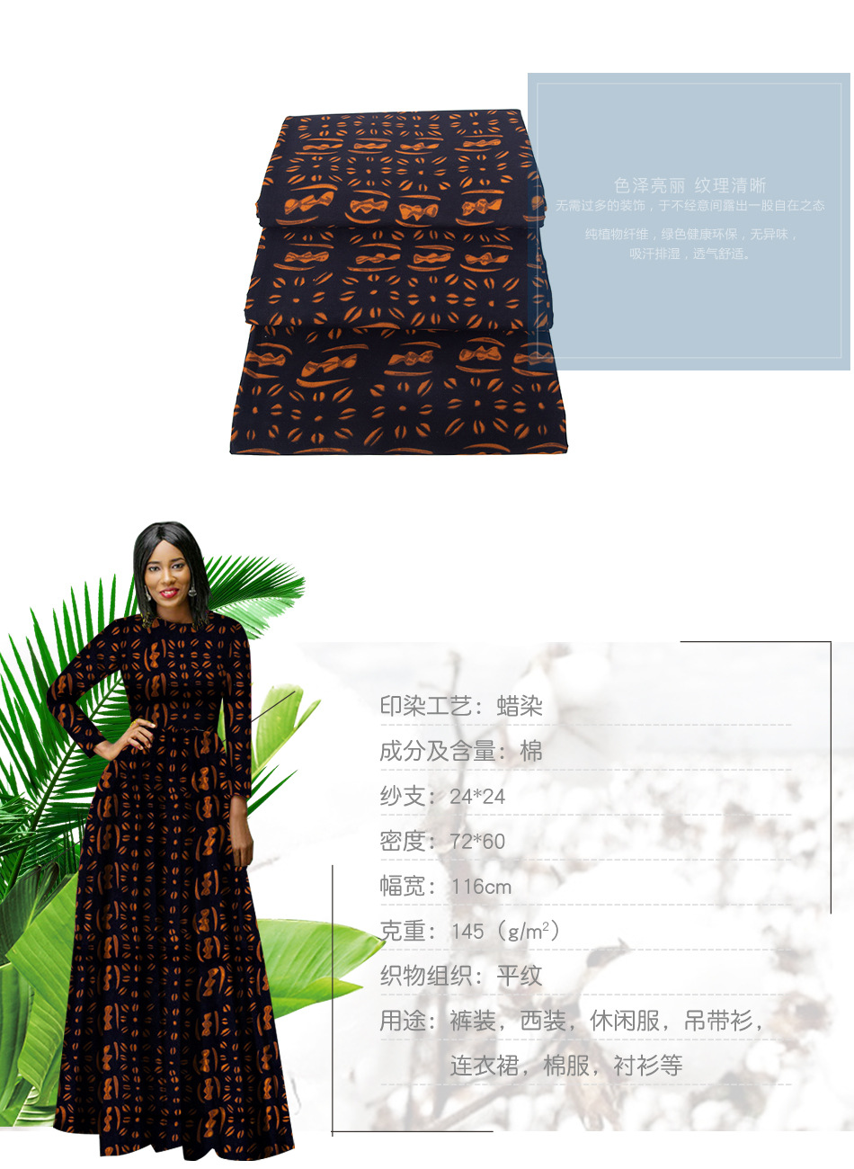 Cotton fabric details page 1