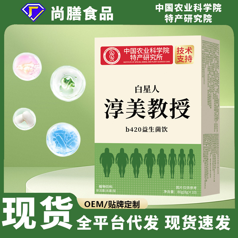 淳美教授b420益生菌饮中国农业科学院特产研究所技术支持|undefined