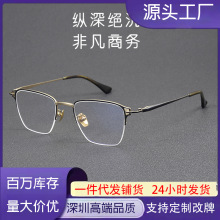 刘德华同款猎金游戏半框商务眼镜架大脸可配近视度数纯钛眼镜框男