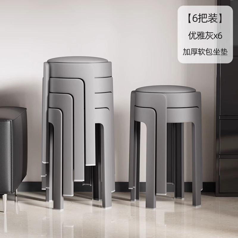 塑料凳子加粗加厚家用可叠放结实耐用旋风圆凳餐桌高椅子软包板凳|undefined