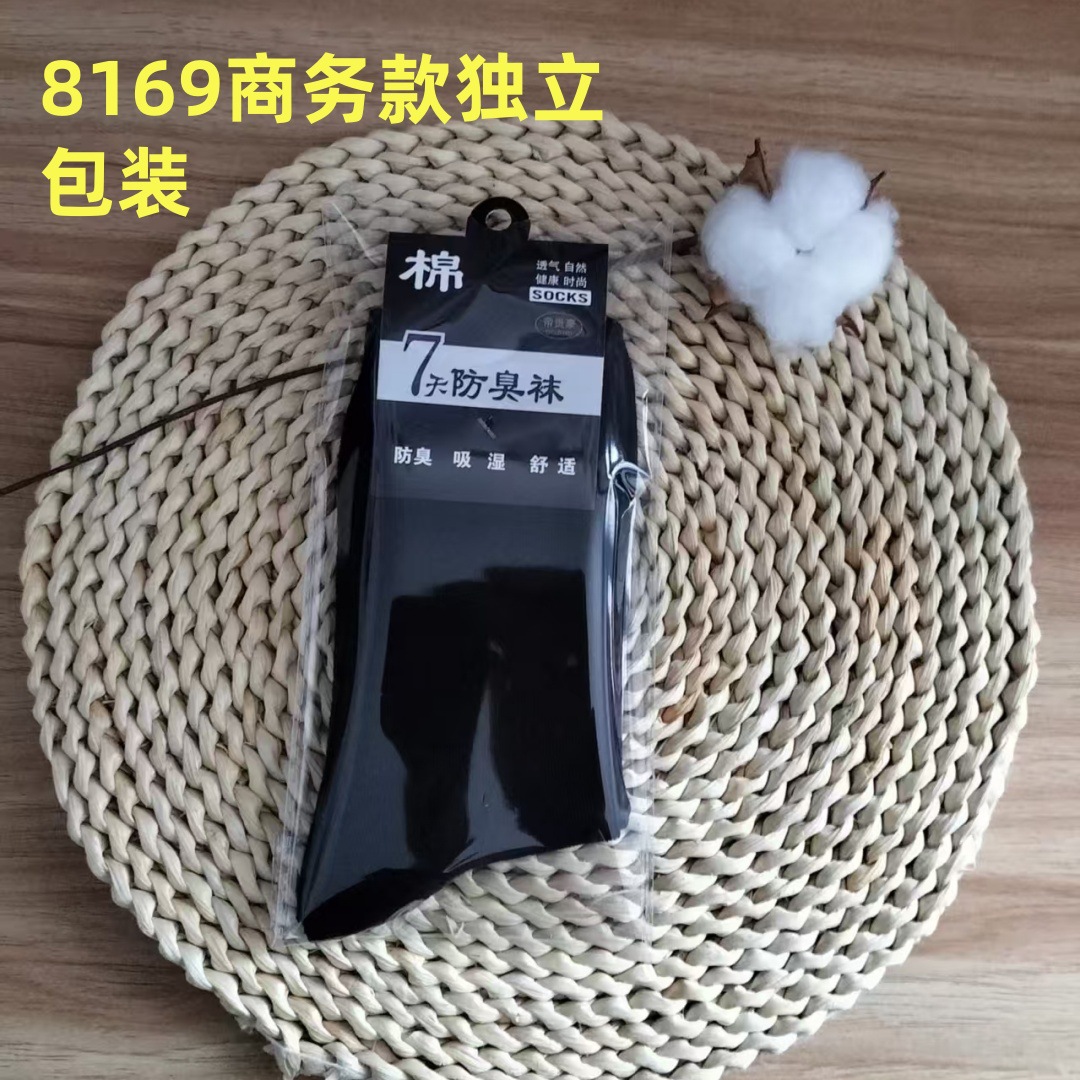 8169 в индивидуальной упаковке, черный