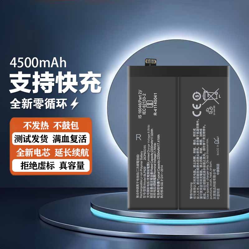 适用Oneplus9pro 一加1+9RT原装手机电池BLP827 BLP829BLP861电板