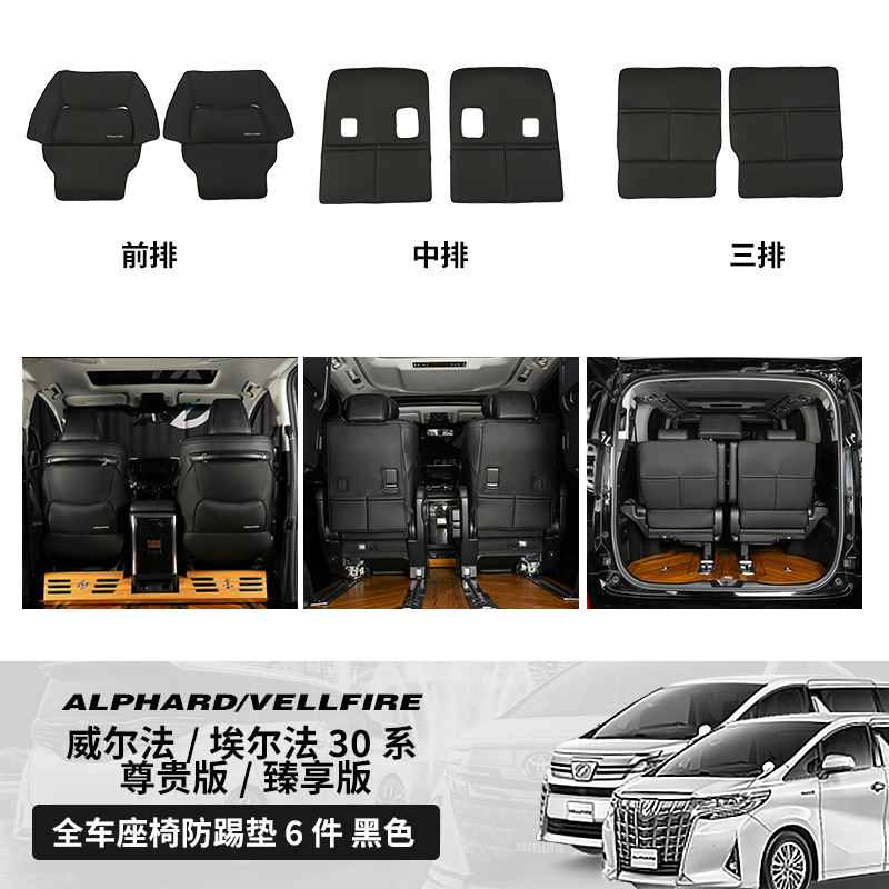 for Toyota Alphard: Toyota Chair back anti-kick pad - 15-23-6