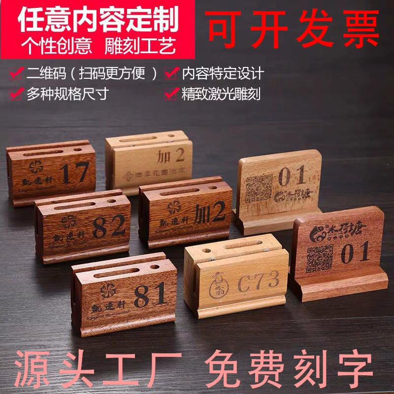 Деревянная настольная карта A4 деревянная цифровая платформа номерной знак прямоугольная гостиница номерной знак T-образный столик столовая номерной знак