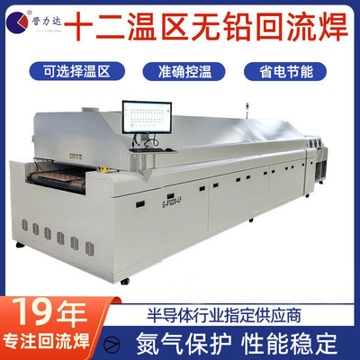 12 Temperature zone Reflow Lead-free welding Reflow soldering energy-saving Hot air reflux furnace LED Nitrogen reflow soldering welding