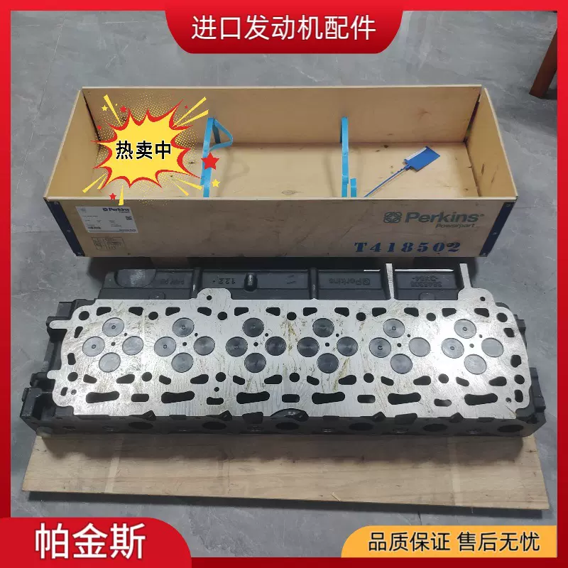 卡特帕金斯 C7.1/403D/404D/1104D/1106D/C6.6/C4.4 缸盖总成配件