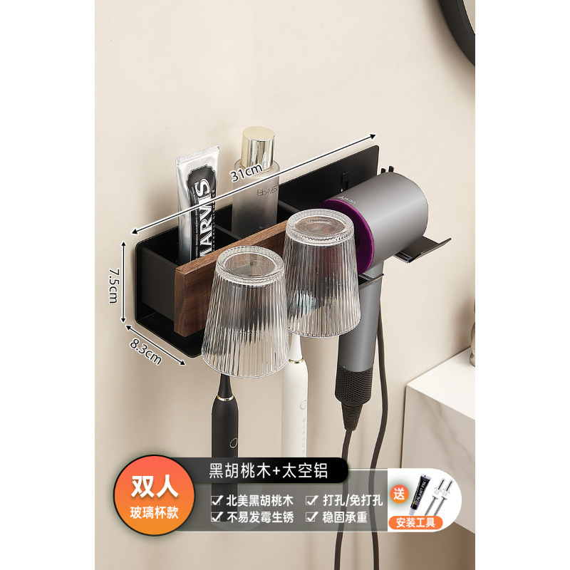 胡桃木ドライヤー多機能洗面タオル一体物棚トイレ浴室洗面台トイレスタンド|undefined