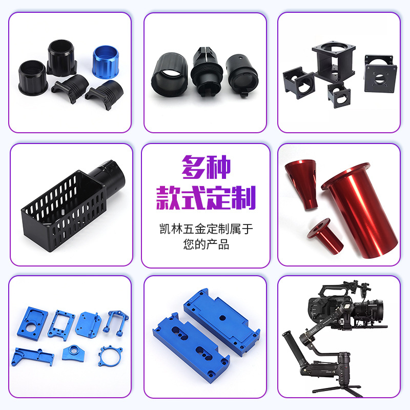 CNC aluminum alloy processing CNC precision processing hardware…