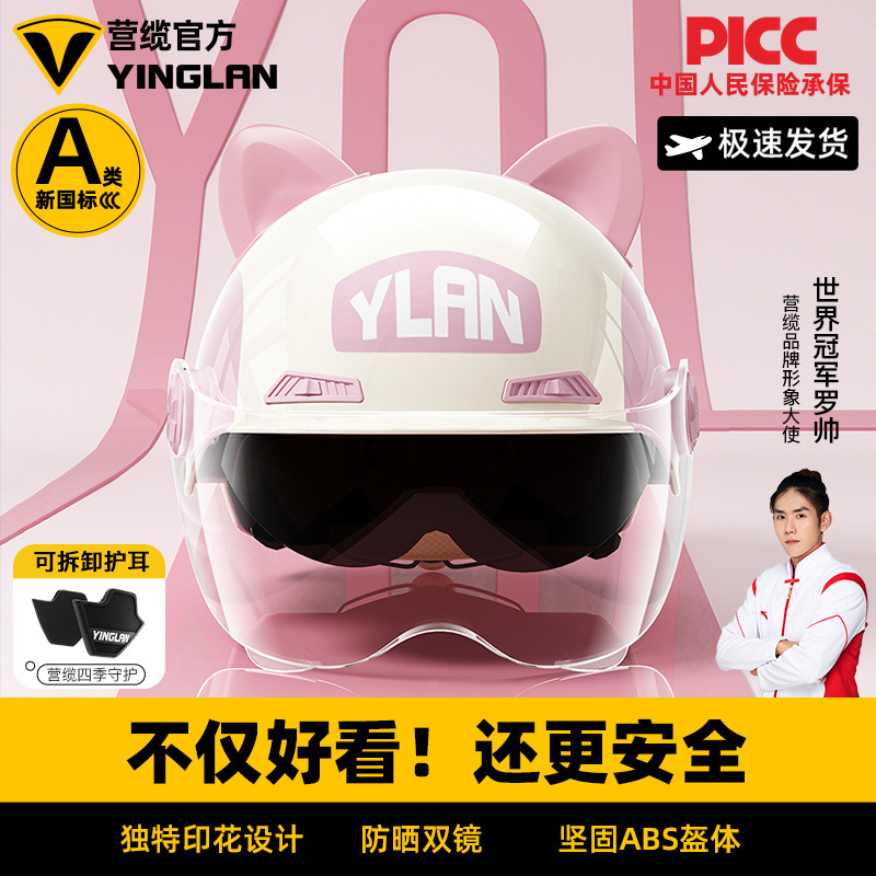 Universal Helmet Women's Electric Motorcycle Helmet Detachable (Auto Parts and Accessories) - tea-colored-short-lens-single-lens-please-do-not-buy-double-lens-models-if-you-wear-myopia-glasses