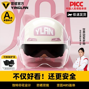 Helmet Women's Electric Motorcycle Helmet Detachable