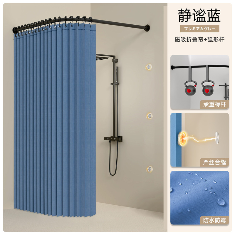 免打孔隐形折叠浴帘防水防霉新升级吸盘弧形伸缩杆卫生间干湿分离|undefined