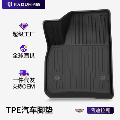 Trunk Mat, Modelə uyğun ayaqaltı