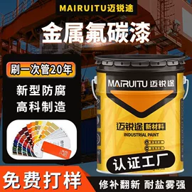 金属漆;地坪漆;氟碳漆