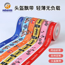 织带;手机挂绳;行李带